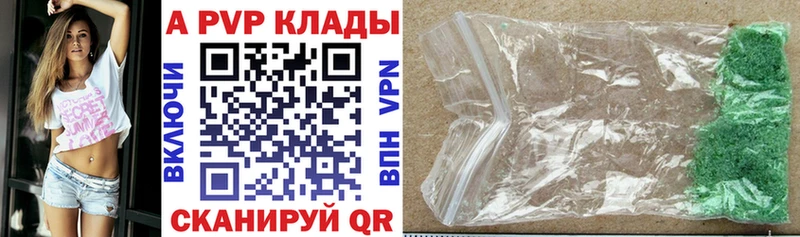 A PVP кристаллы  купить  сайты  Иннополис 