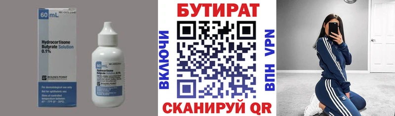 даркнет Telegram Иннополис БУТИРАТ 1.4BDO наркота
