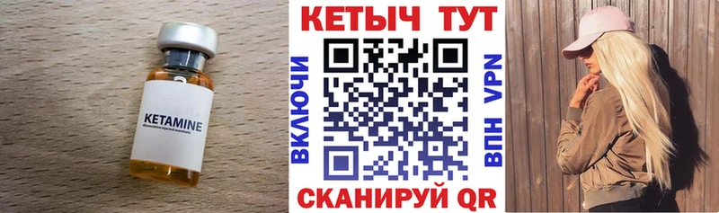 Кетамин VHQ  купить наркоту  Иннополис 
