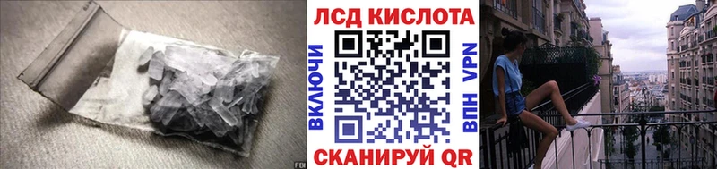 Лсд 25 экстази кислота  mega ссылки  Иннополис 