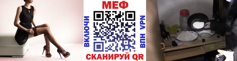 где купить наркоту Иннополис МЕФ мука