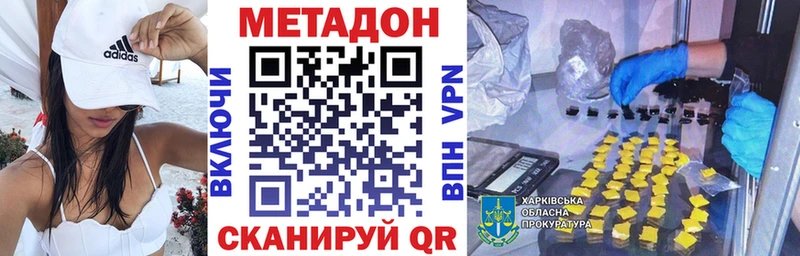 дарнет шоп  Иннополис  МЕТАДОН VHQ 